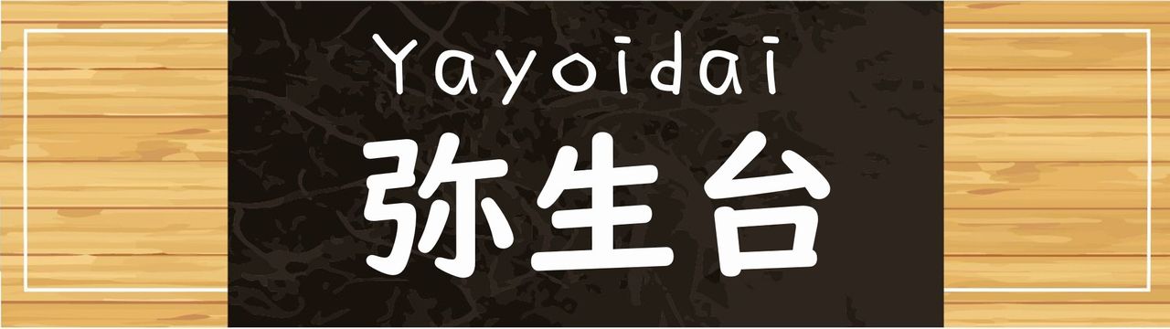 yayoidai